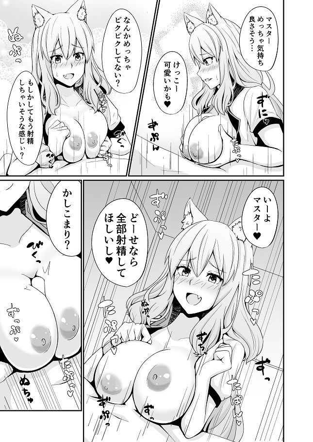 サンプル画像1:鈴鹿御前紅葉合はせ恋愛譚(紅葉殿) [d_138888]