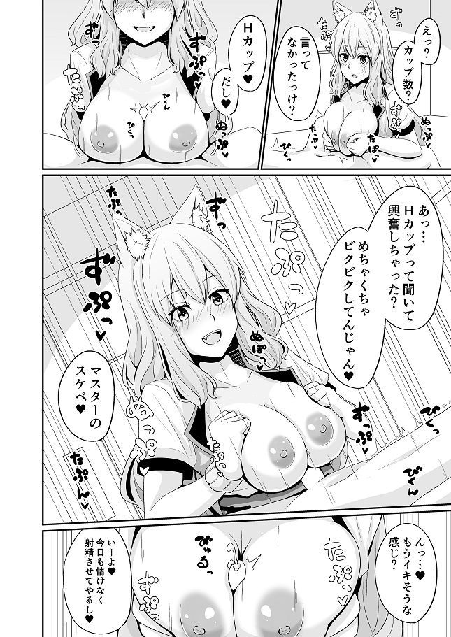 サンプル画像3:鈴鹿御前紅葉合はせ恋愛譚(紅葉殿) [d_138888]