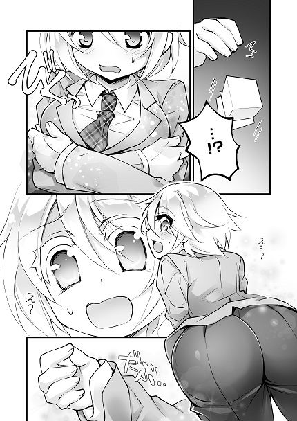 サンプル画像3:バニーガールに女体化！(真城の秘宝館) [d_138891]