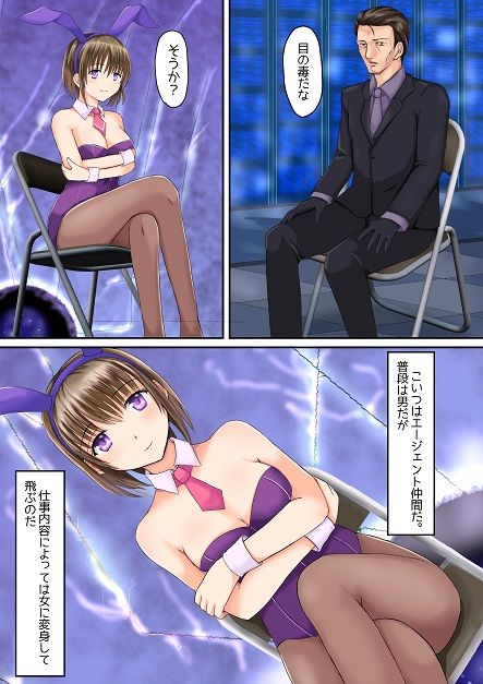 サンプル画像6:バニーガールに女体化！(真城の秘宝館) [d_138891]