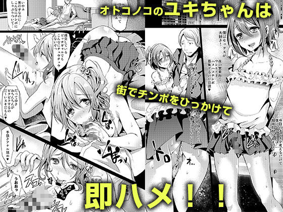 サンプル画像1:即ハメビッチンポ-総集編-(カンナビス) [d_138898]