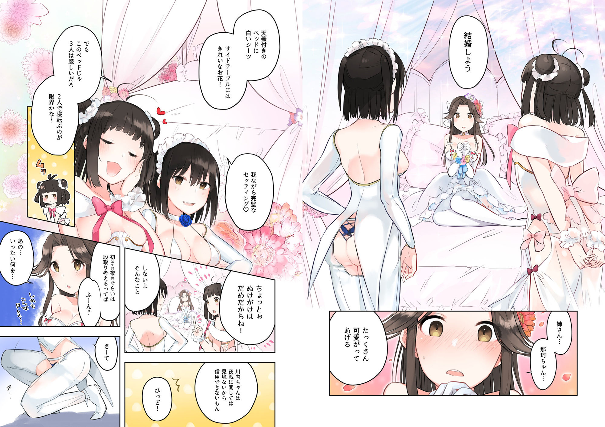 サンプル画像1:雨の香りを純白に染めて(Kaleido Circus) [d_138902]