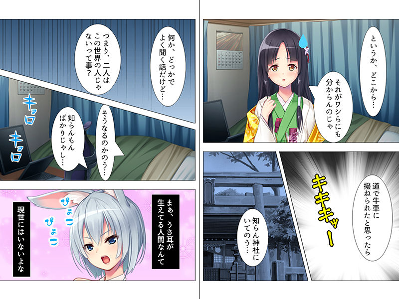 サンプル画像1:転生してきた素直姫＆ツンデレ巨乳侍女と同棲生活 上(アロマコミック) [d_138920]