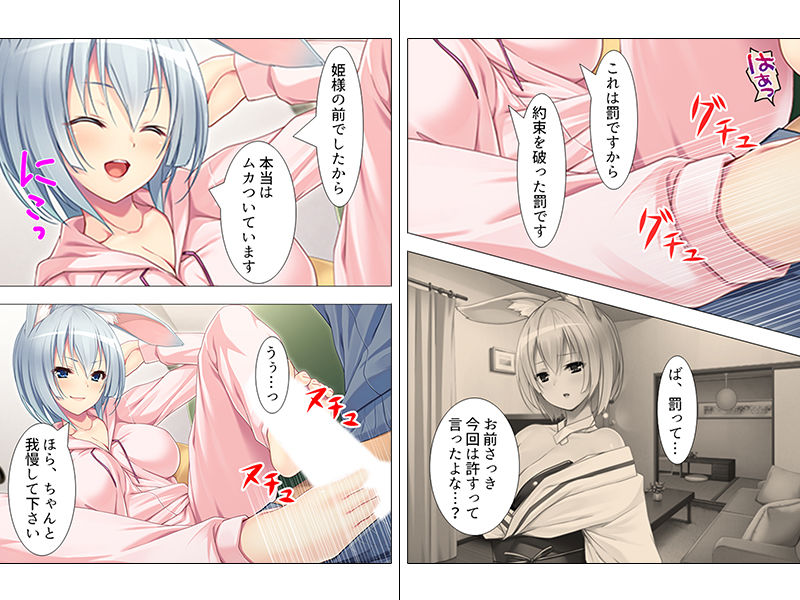 サンプル画像3:転生してきた素直姫＆ツンデレ巨乳侍女と同棲生活 上(アロマコミック) [d_138920]