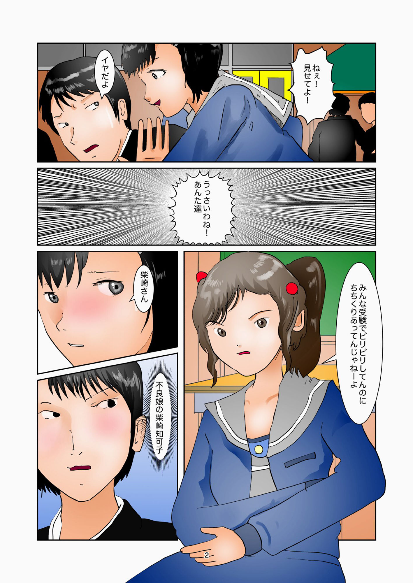 サンプル画像2:居残り美術室(ぼーぼーず) [d_138926]