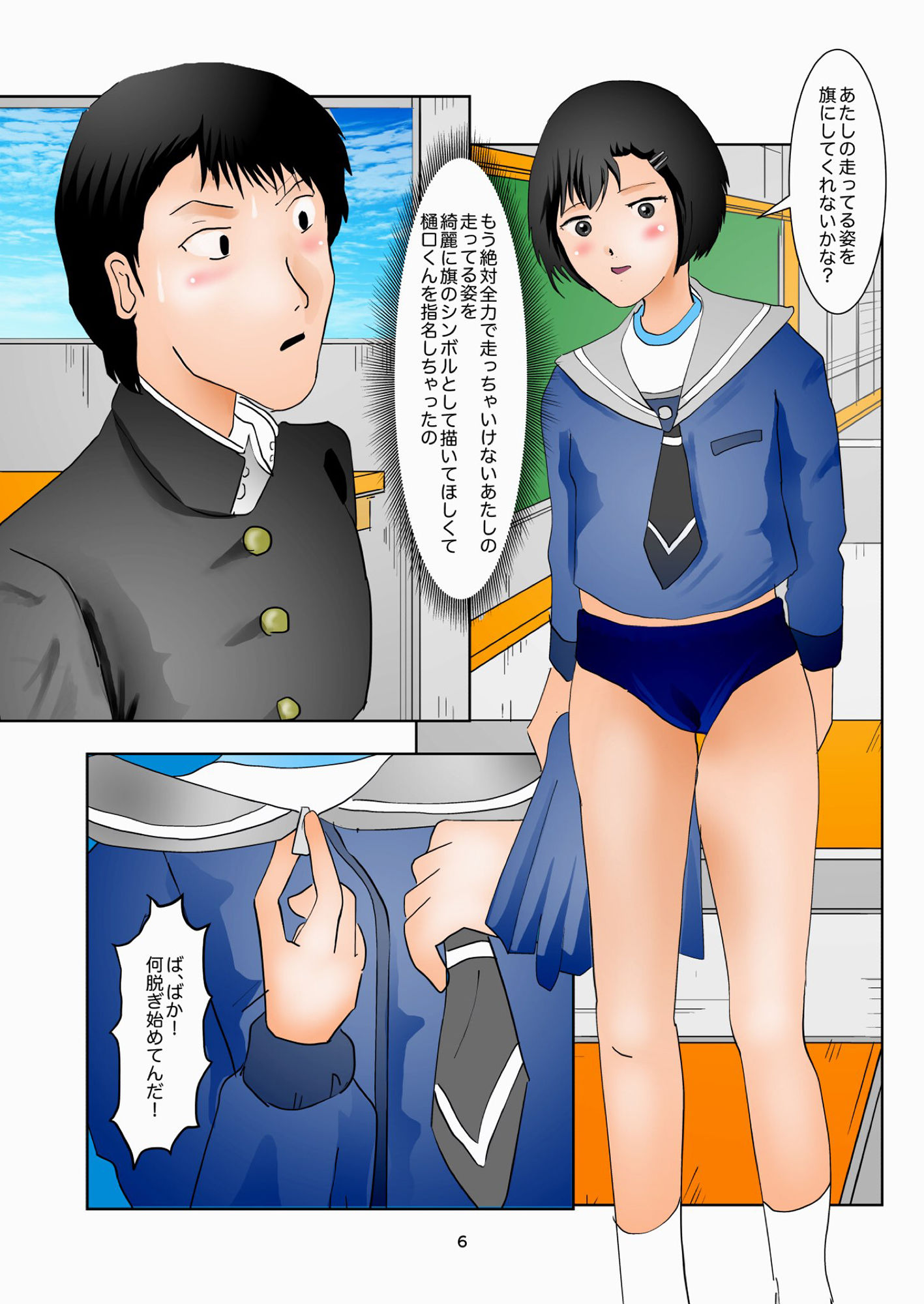 サンプル画像4:居残り美術室(ぼーぼーず) [d_138926]