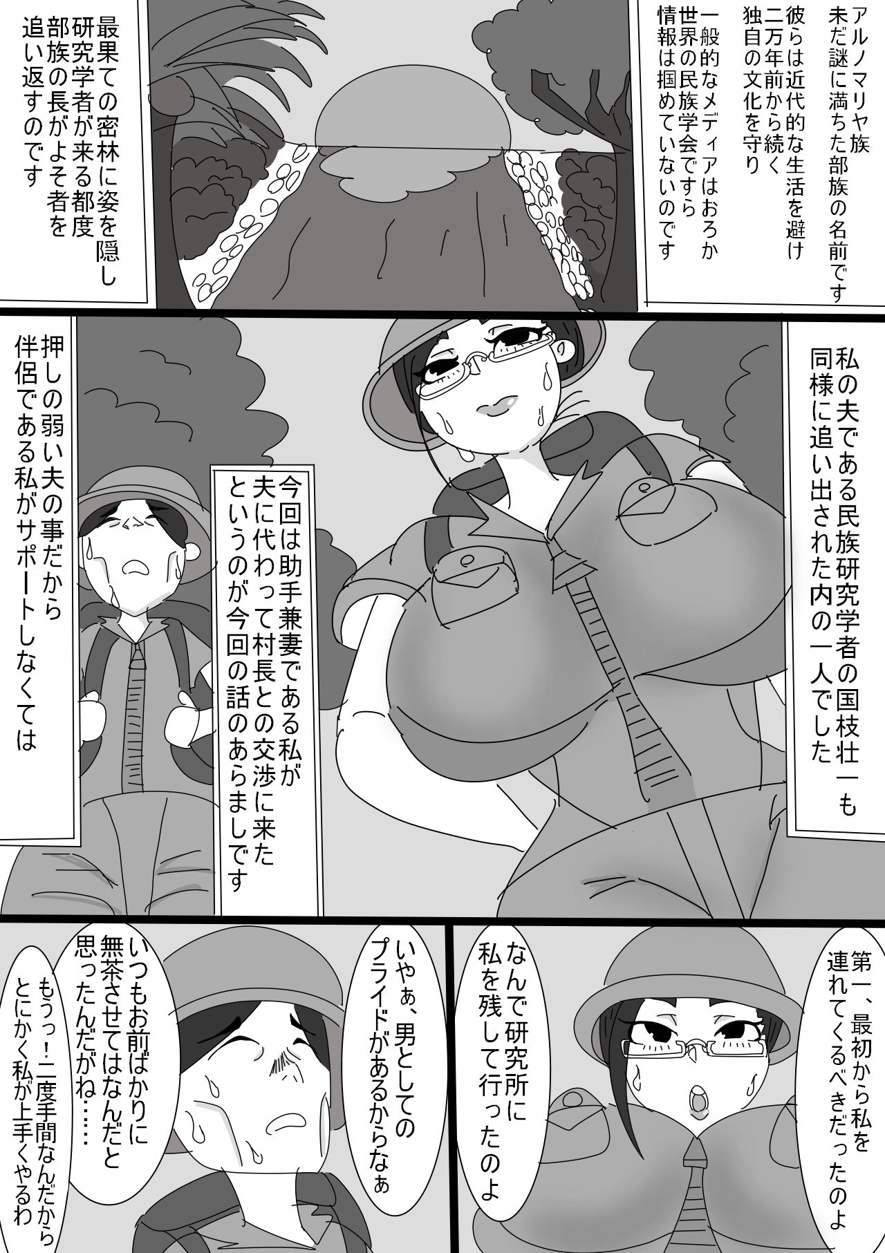 サンプル画像1:インテリ爆乳妻が巨根ショタチンポに堕とされる話(アクメハゲ) [d_138937]