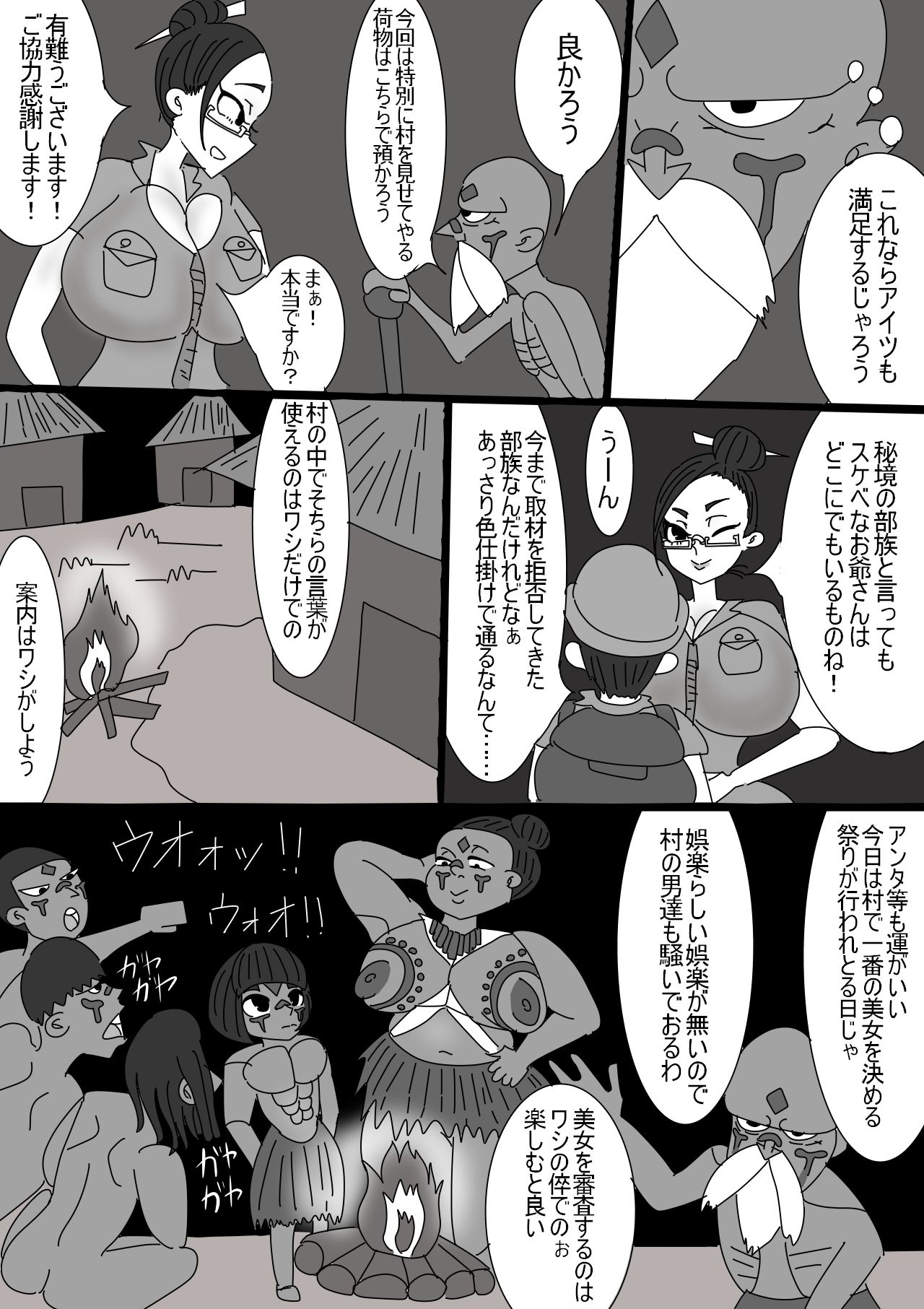 サンプル画像3:インテリ爆乳妻が巨根ショタチンポに堕とされる話(アクメハゲ) [d_138937]