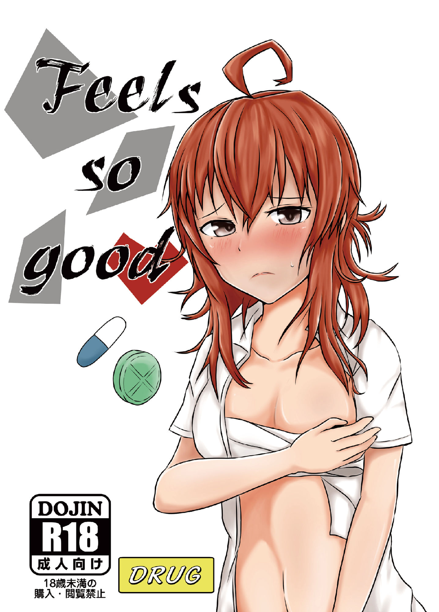 サンプル画像1:Feels so good(zi-lezi) [d_138940]