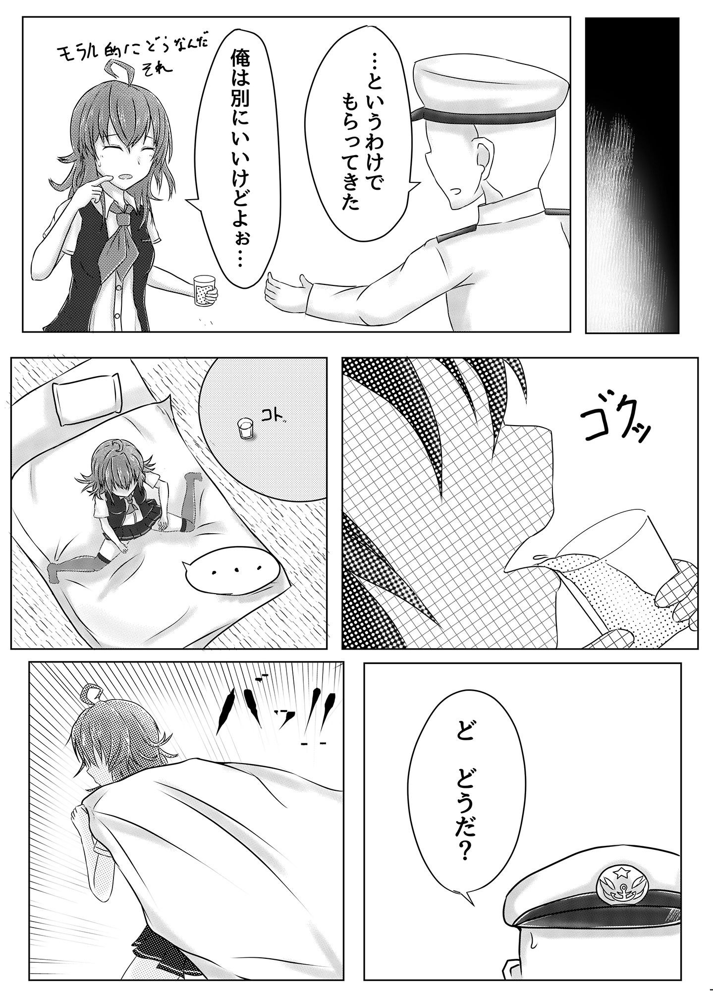 サンプル画像2:Feels so good(zi-lezi) [d_138940]