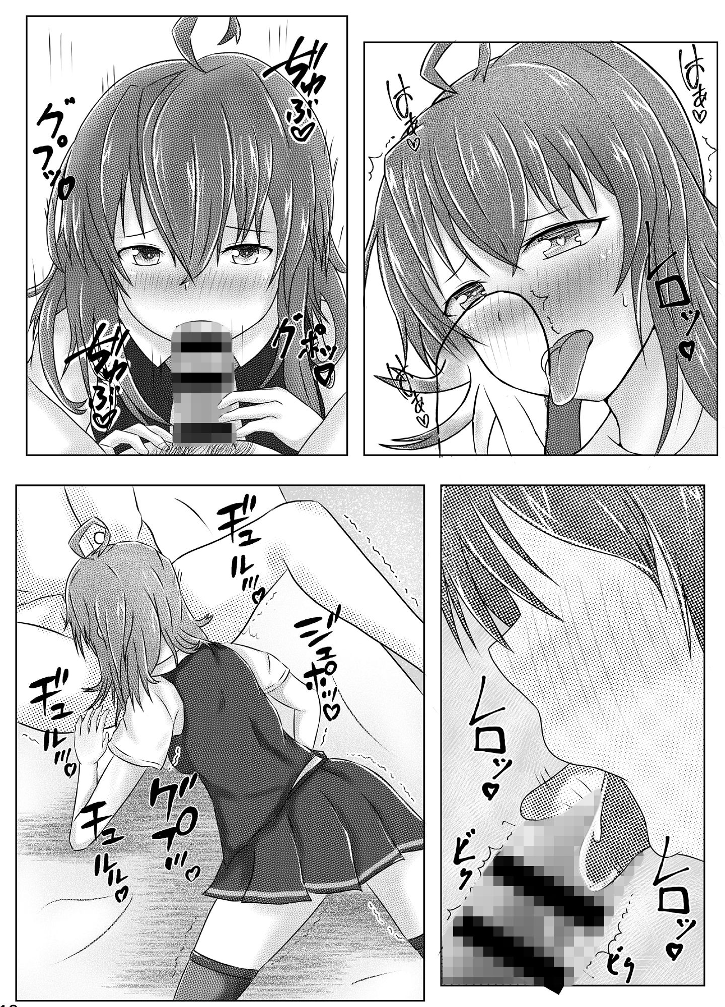 サンプル画像3:Feels so good(zi-lezi) [d_138940]