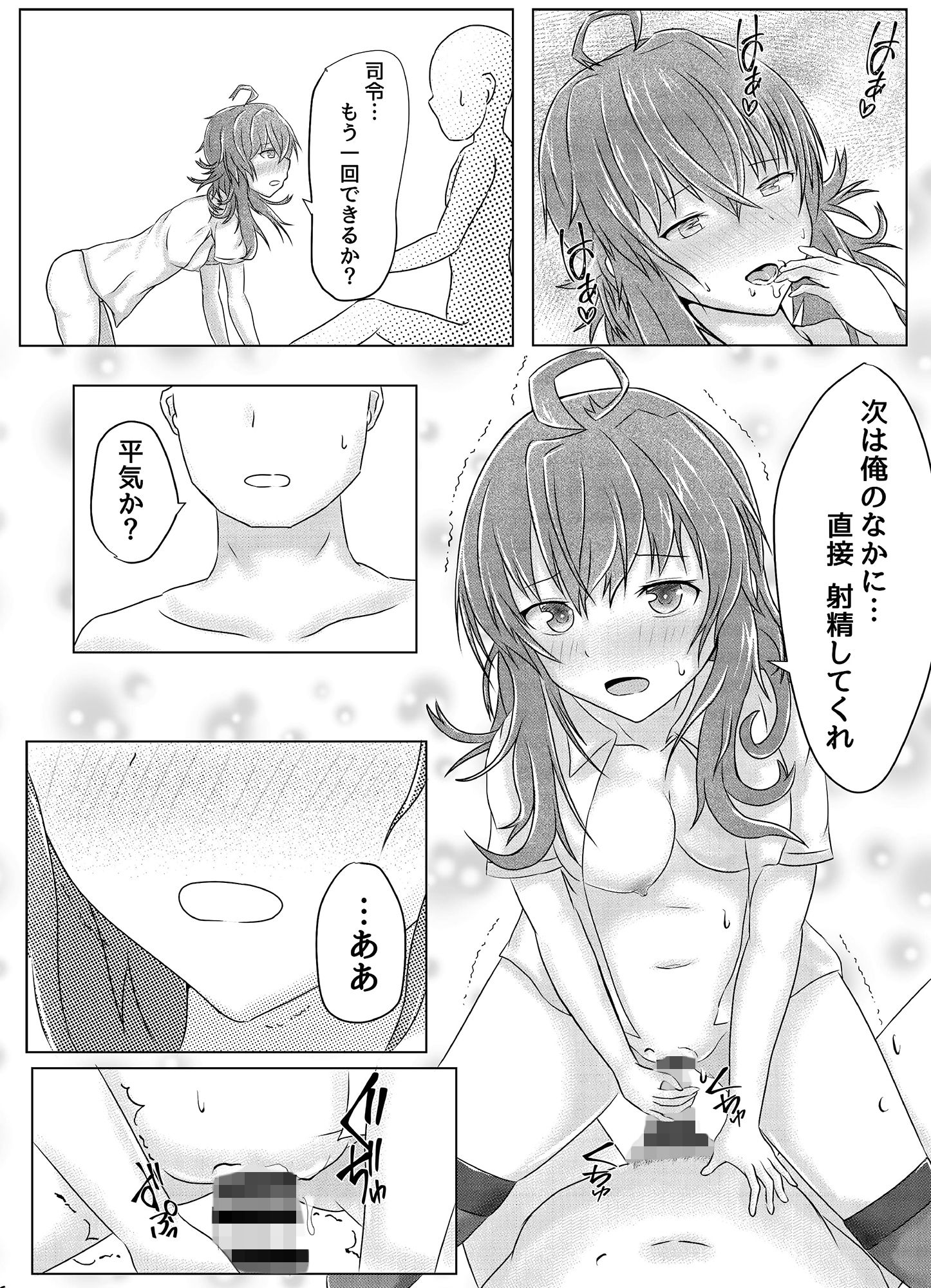 サンプル画像4:Feels so good(zi-lezi) [d_138940]