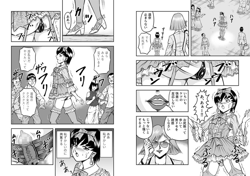 サンプル画像1:OwnWillボクがアタシになったとき2(原胡来のマンガ部屋) [d_138947]
