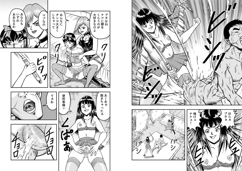 サンプル画像2:OwnWillボクがアタシになったとき2(原胡来のマンガ部屋) [d_138947]