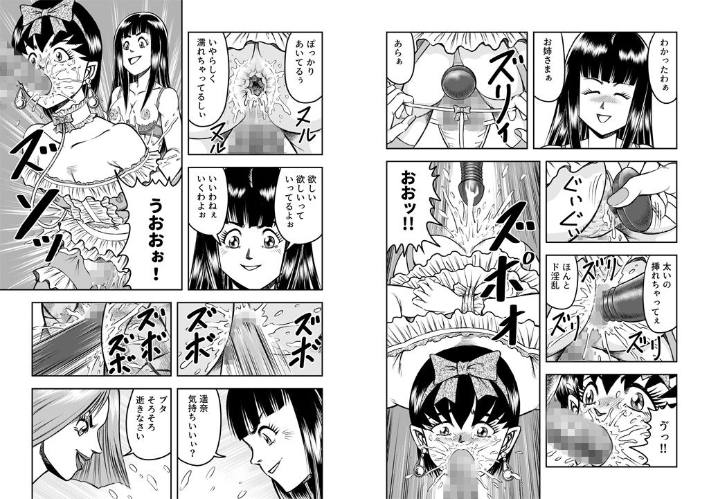 サンプル画像3:OwnWillボクがアタシになったとき2(原胡来のマンガ部屋) [d_138947]