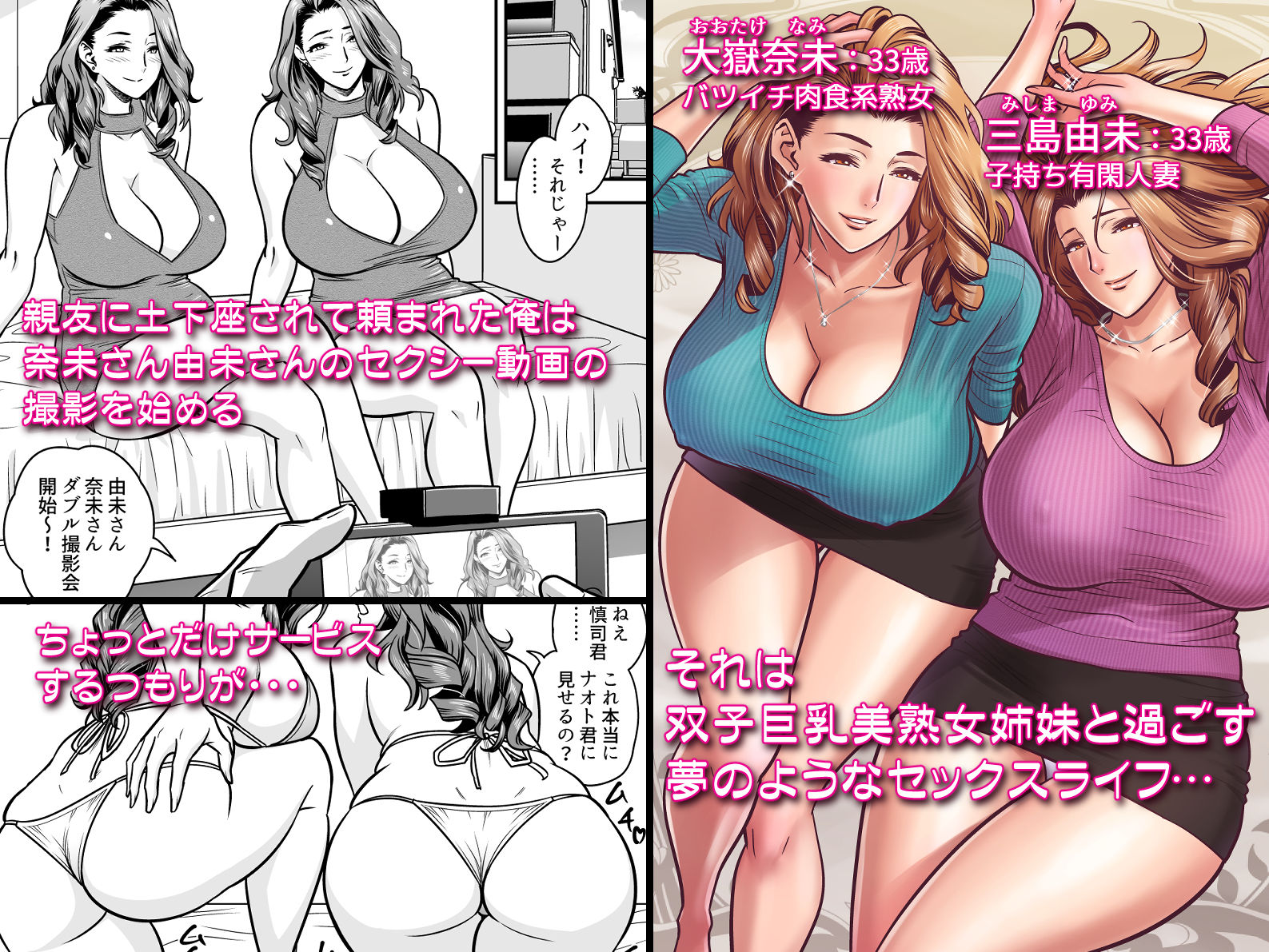 サンプル画像1:twin Milf アディショナルエピソード＋1(リファイア) [d_138956]
