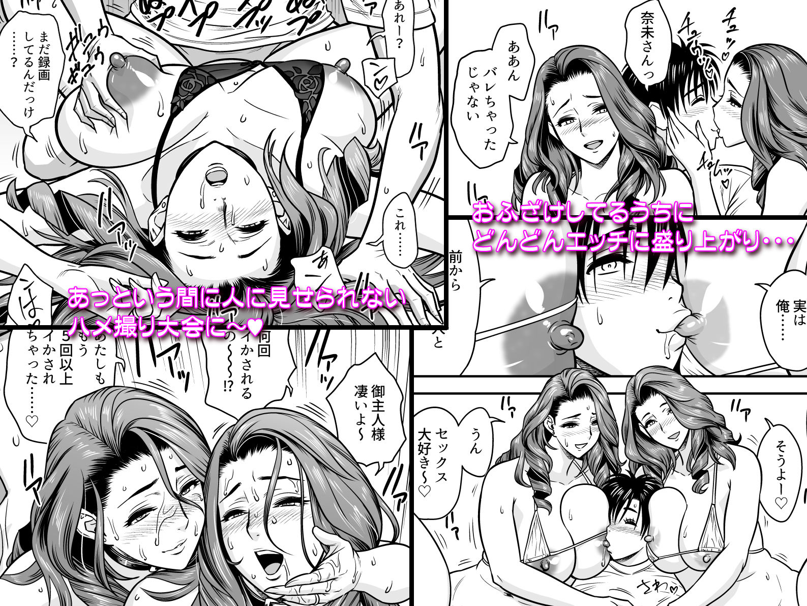 サンプル画像2:twin Milf アディショナルエピソード＋1(リファイア) [d_138956]