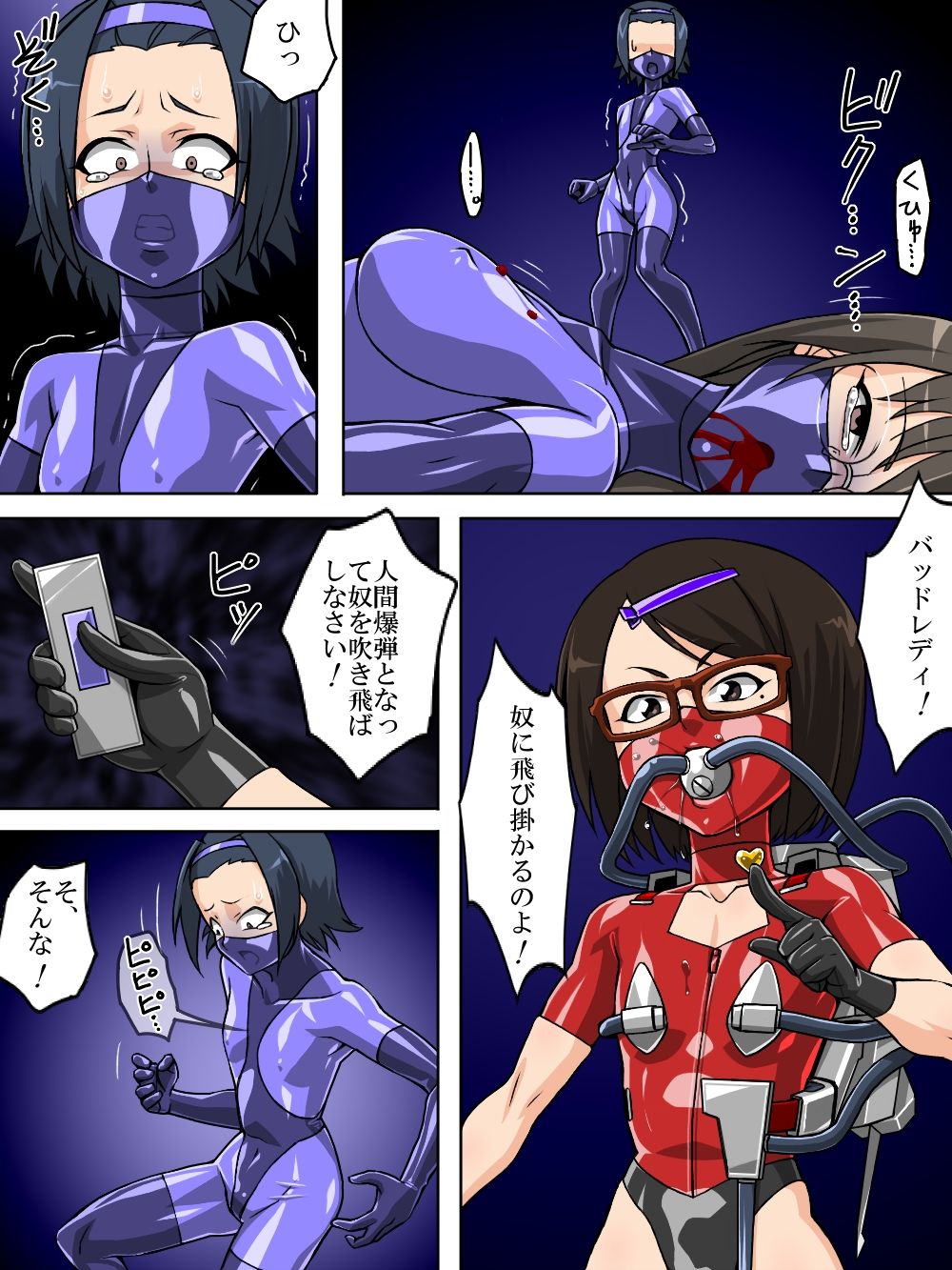 サンプル画像3:ロクな目に遭わない女戦闘員11(TMZFのサークル) [d_138958]