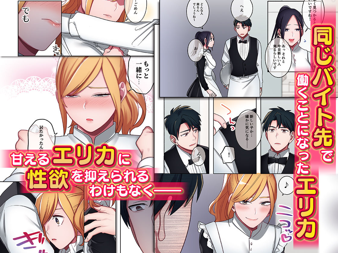 サンプル画像2:家出ギャルに生中出ししまくって、性処理同棲始めました2(やまなし娘。) [d_138961]