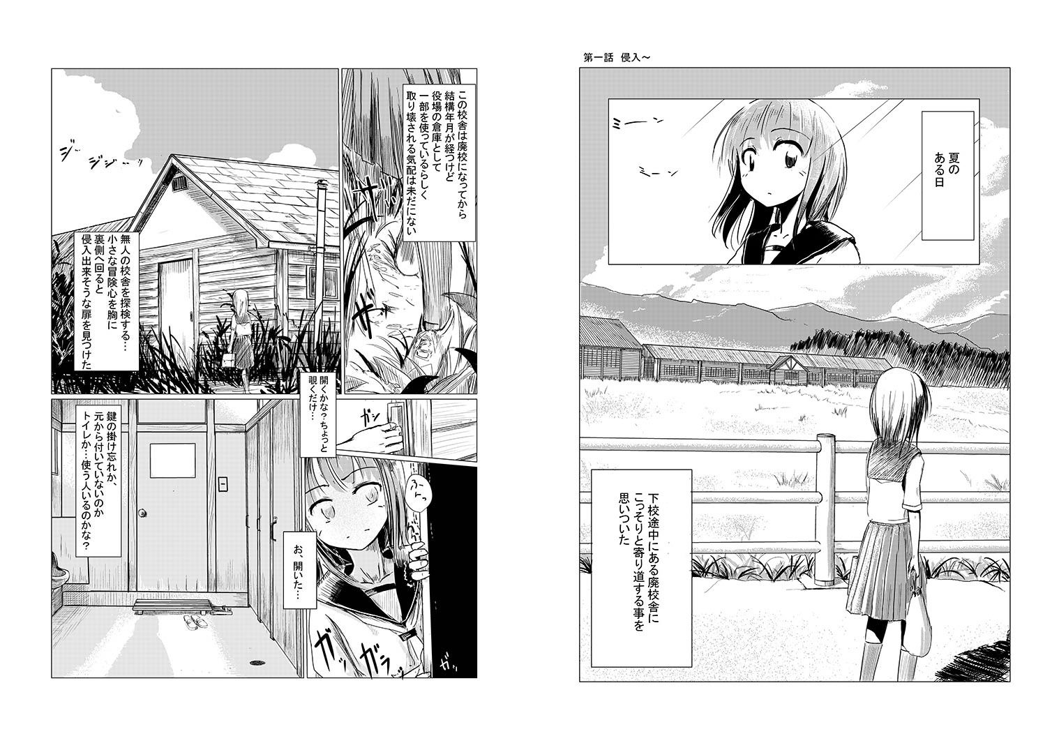 サンプル画像1:少女と廃校舎(ろれろれ屋) [d_138974]