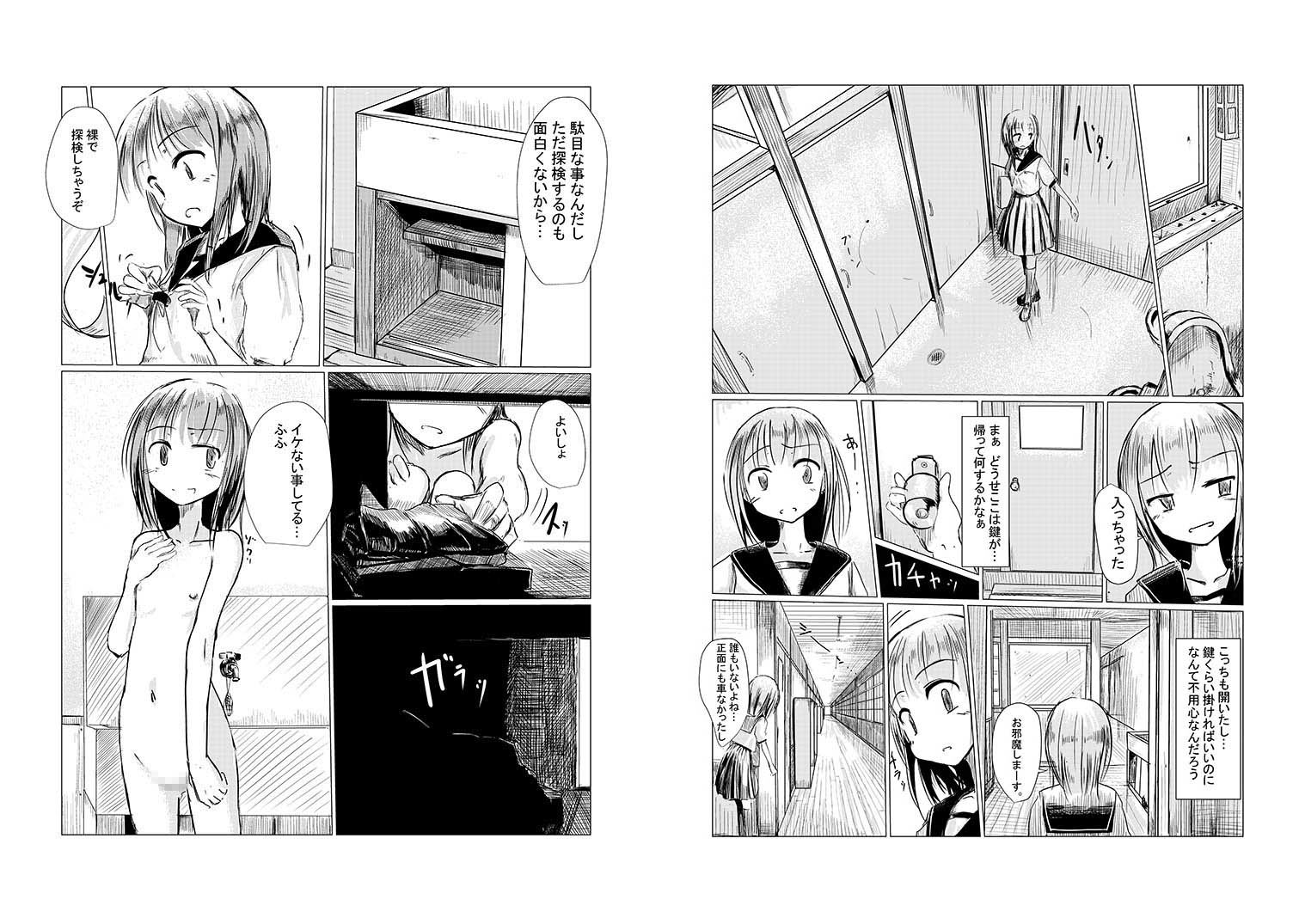 サンプル画像2:少女と廃校舎(ろれろれ屋) [d_138974]