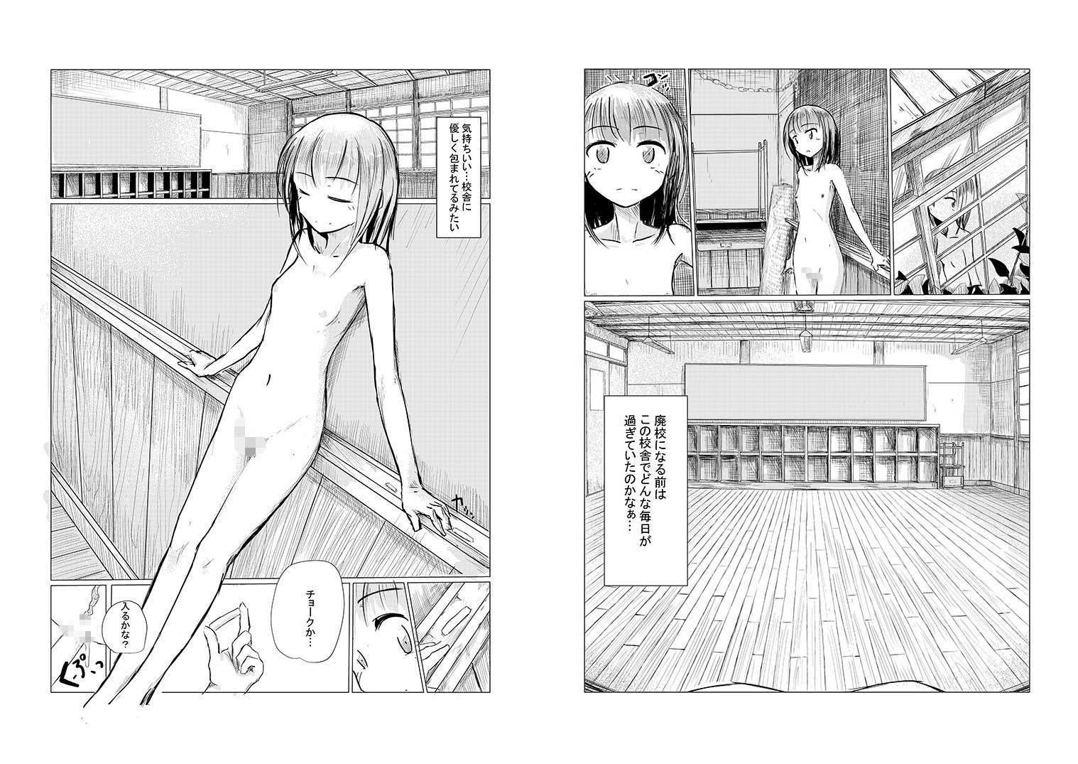 サンプル画像4:少女と廃校舎(ろれろれ屋) [d_138974]