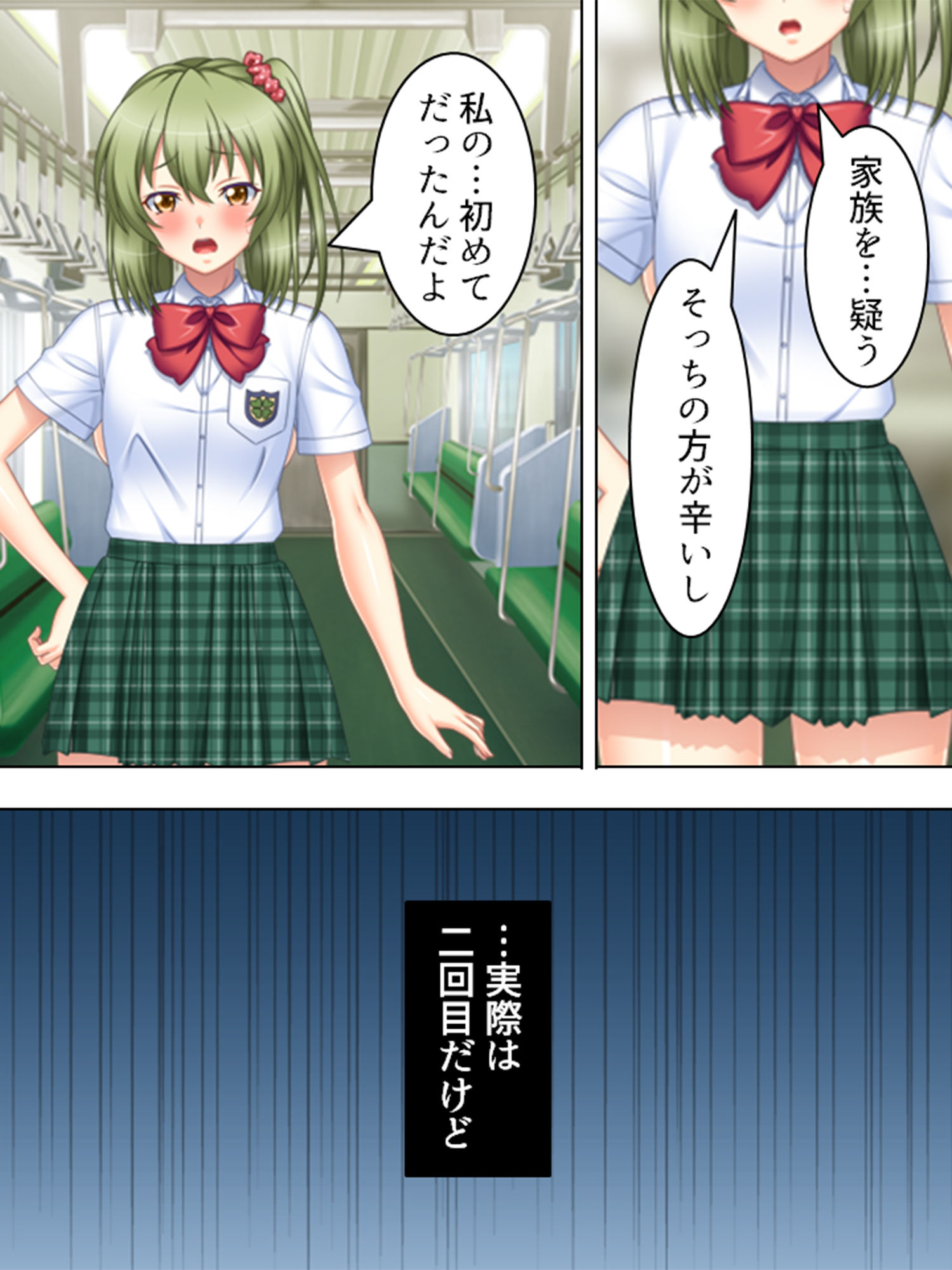 サンプル画像2:薬を使って、寝ている間だけ義母と妹を俺のモノにする 3巻(悶々堂) [d_138977]