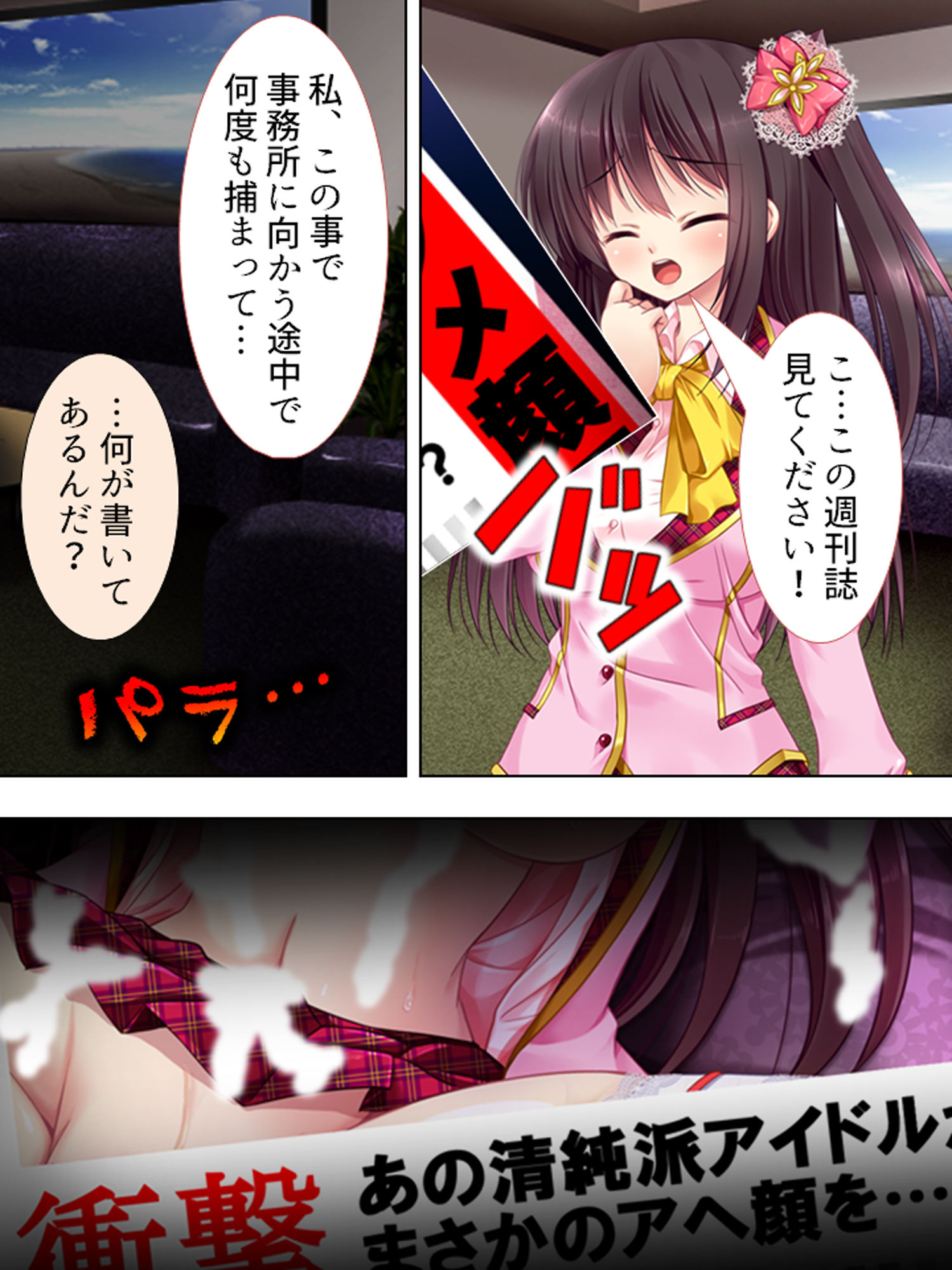 サンプル画像4:スカウトにチ●ポを駆使するビンビンプロデューサー・俺 5巻(アロマコミック) [d_138980]