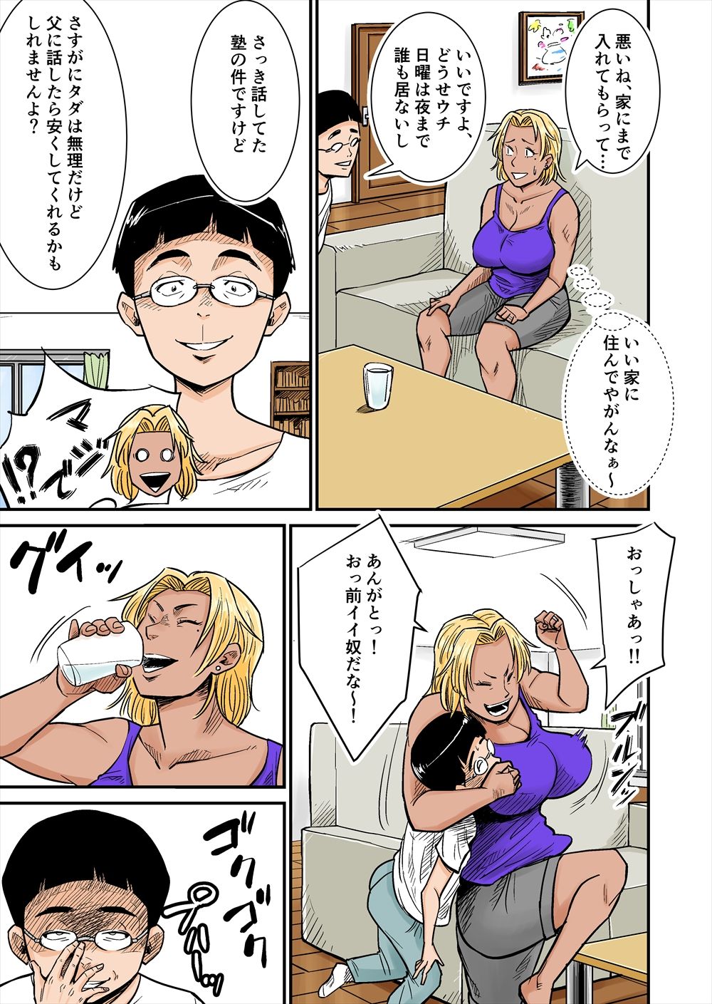 サンプル画像3:元女子プロ母ちゃんVSメガネ君(のびしろ) [d_138990]
