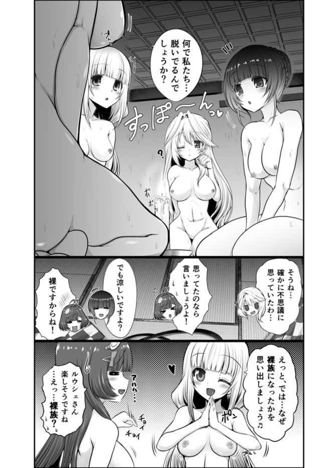 サンプル画像1:色猫 温泉女子会バトルロイヤル！(小さな鍵) [d_138991]