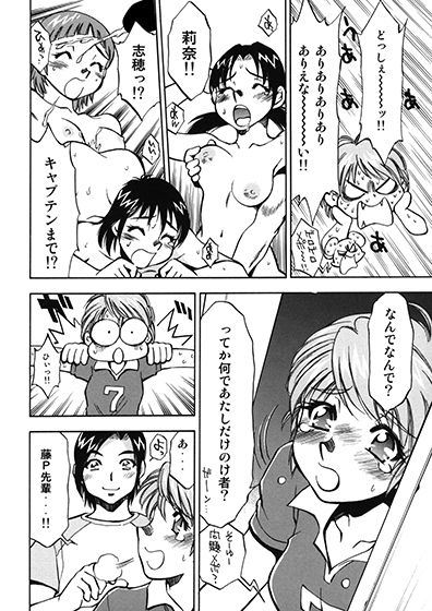 サンプル画像4:ほのかとなぎさの初体験(柚子茶日和) [d_138992]