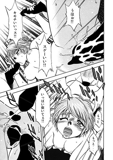 サンプル画像6:ほのかとなぎさの初体験(柚子茶日和) [d_138992]