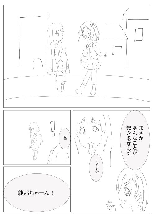 サンプル画像2:少女☆過激～淫夢のレビュー～(ネコこねこね) [d_139004]