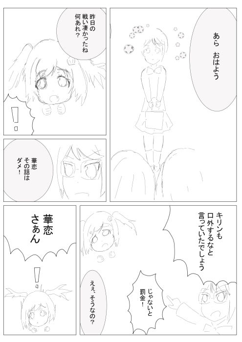 サンプル画像3:少女☆過激～淫夢のレビュー～(ネコこねこね) [d_139004]