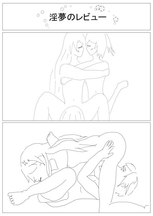 サンプル画像5:少女☆過激～淫夢のレビュー～(ネコこねこね) [d_139004]