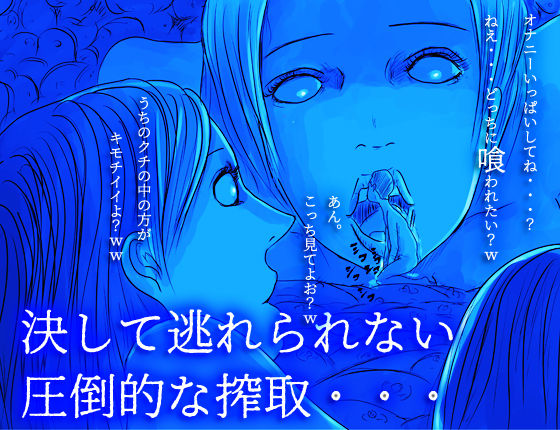 サンプル画像1:巨人たちの宴(フリークスタジオ) [d_139017]