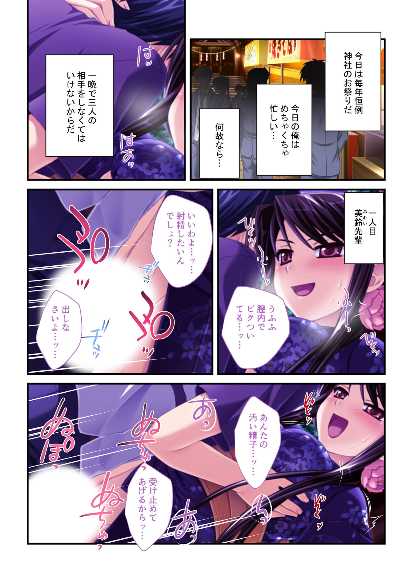 サンプル画像1:生ハメはーれむ エッチしないと治らない呪いにかかった学園美女たち（3） フルカラーコミック版(どろっぷす！) [d_139034]