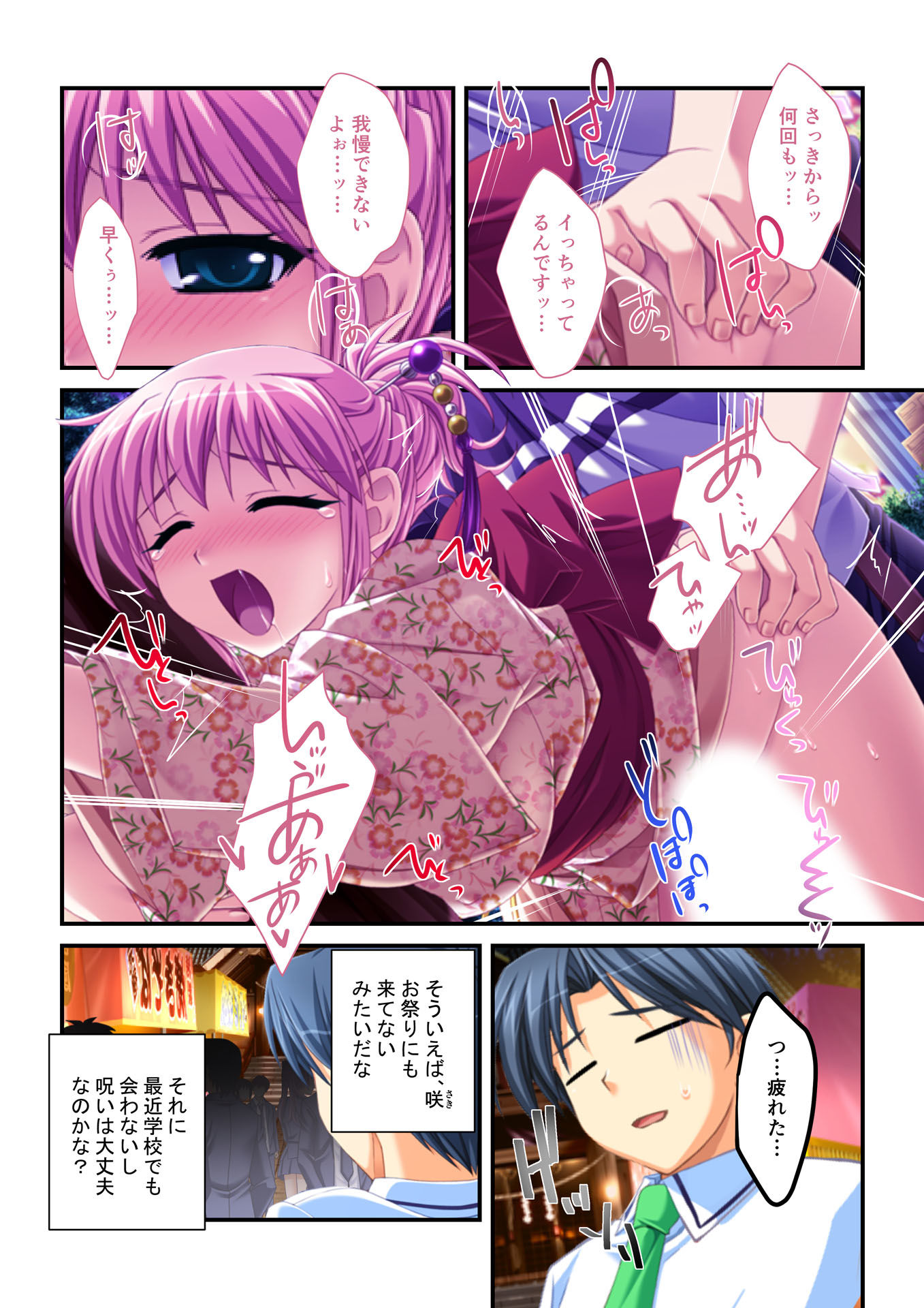 サンプル画像4:生ハメはーれむ エッチしないと治らない呪いにかかった学園美女たち（3） フルカラーコミック版(どろっぷす！) [d_139034]