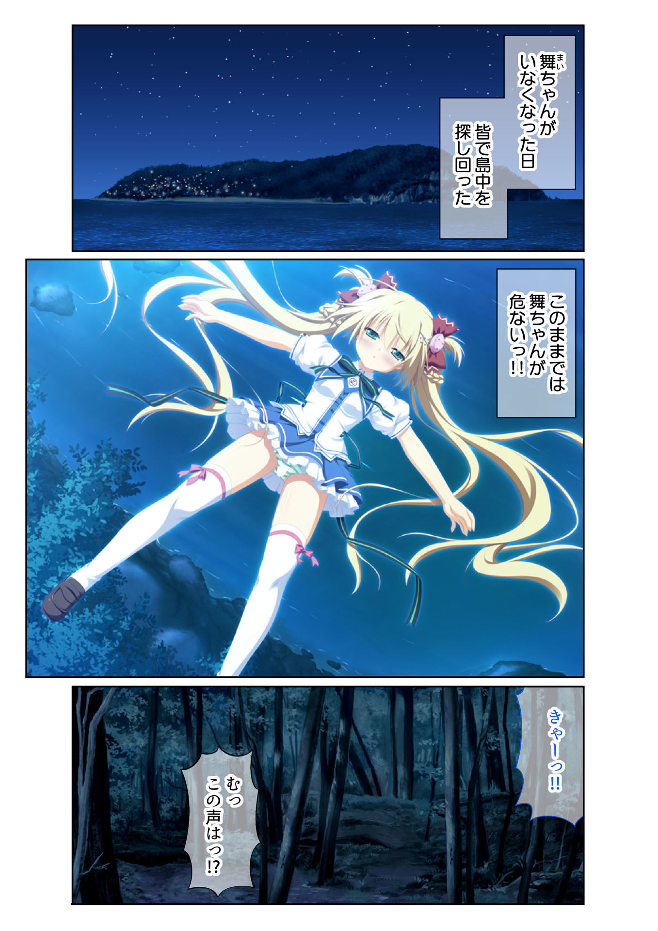 サンプル画像1:転生ハーレム ～あなたの肉棒で退治して？～（3） フルカラーコミック版(どろっぷす！) [d_139035]