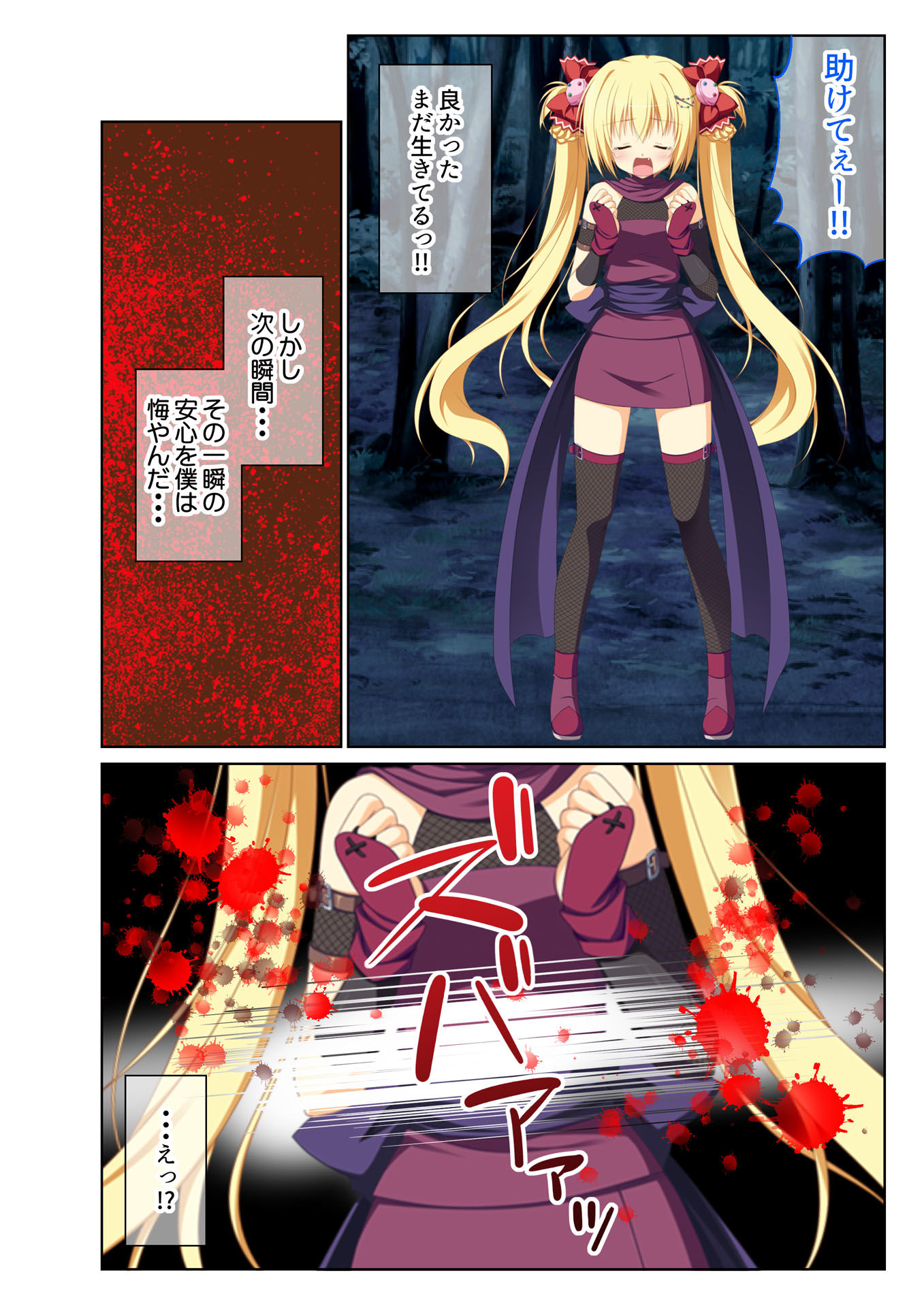 サンプル画像2:転生ハーレム ～あなたの肉棒で退治して？～（3） フルカラーコミック版(どろっぷす！) [d_139035]