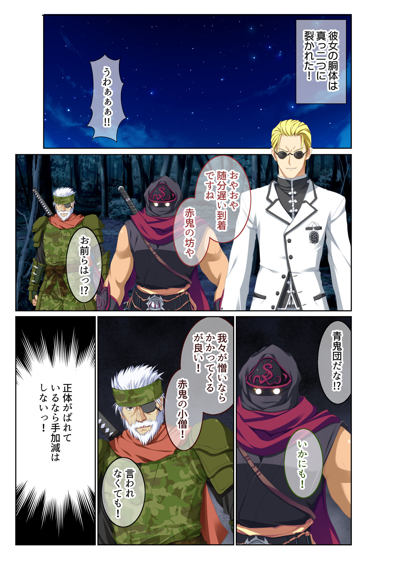 サンプル画像3:転生ハーレム ～あなたの肉棒で退治して？～（3） フルカラーコミック版(どろっぷす！) [d_139035]