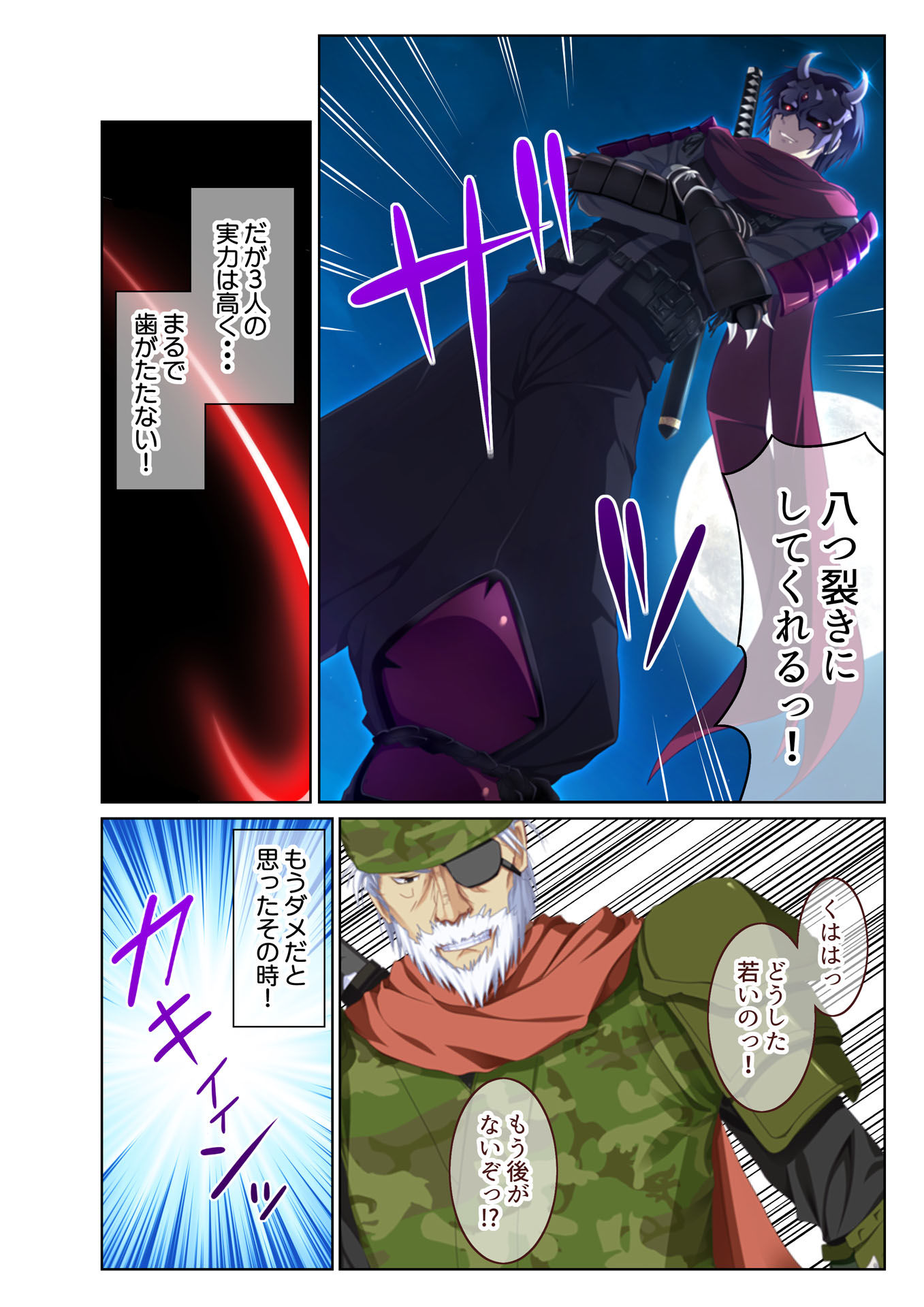 サンプル画像4:転生ハーレム ～あなたの肉棒で退治して？～（3） フルカラーコミック版(どろっぷす！) [d_139035]