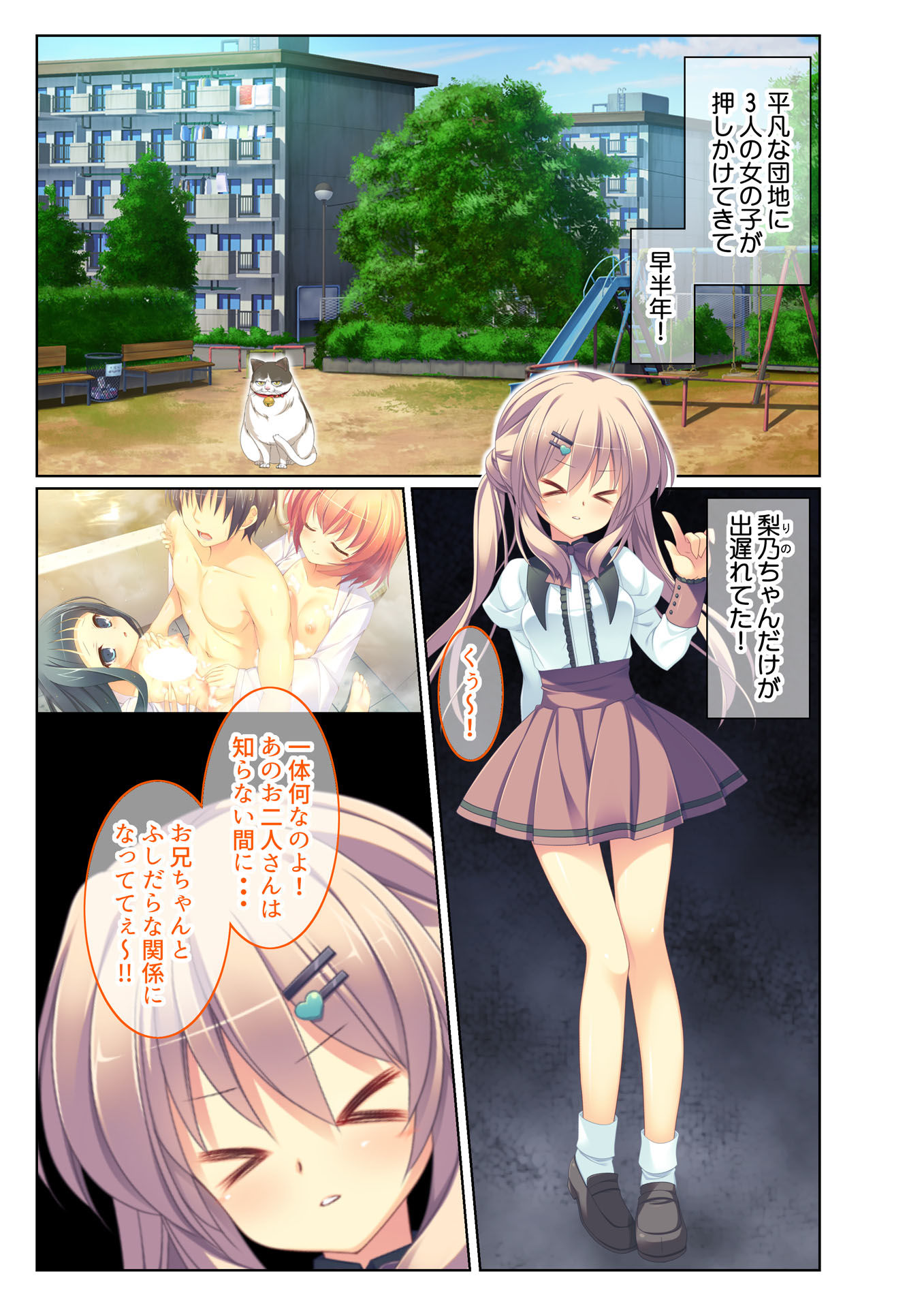 サンプル画像1:幼なじみハーレム 淫乱団地妻のつ・く・り・か・た（4） フルカラーコミック版(どろっぷす！) [d_139036]