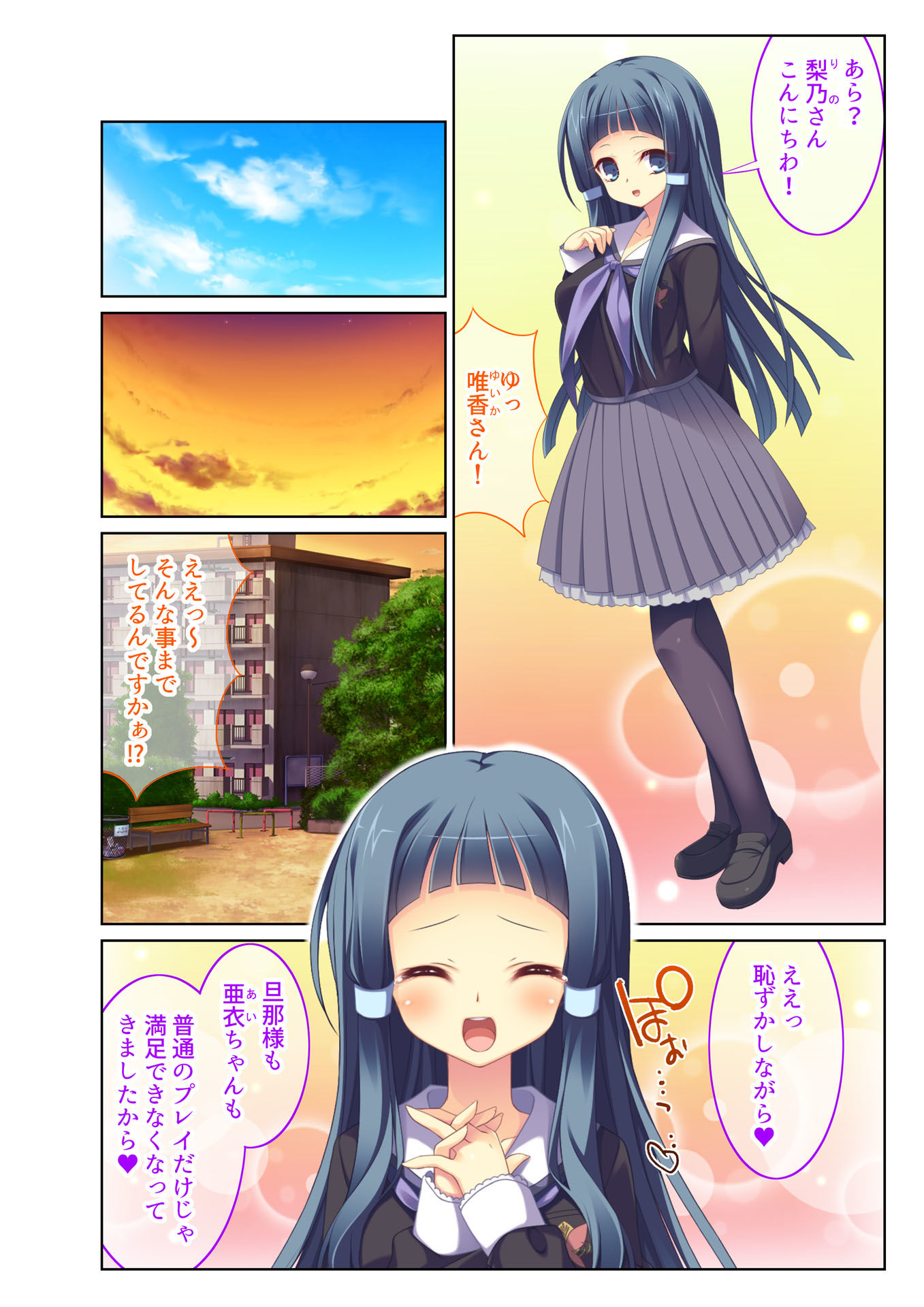 サンプル画像2:幼なじみハーレム 淫乱団地妻のつ・く・り・か・た（4） フルカラーコミック版(どろっぷす！) [d_139036]