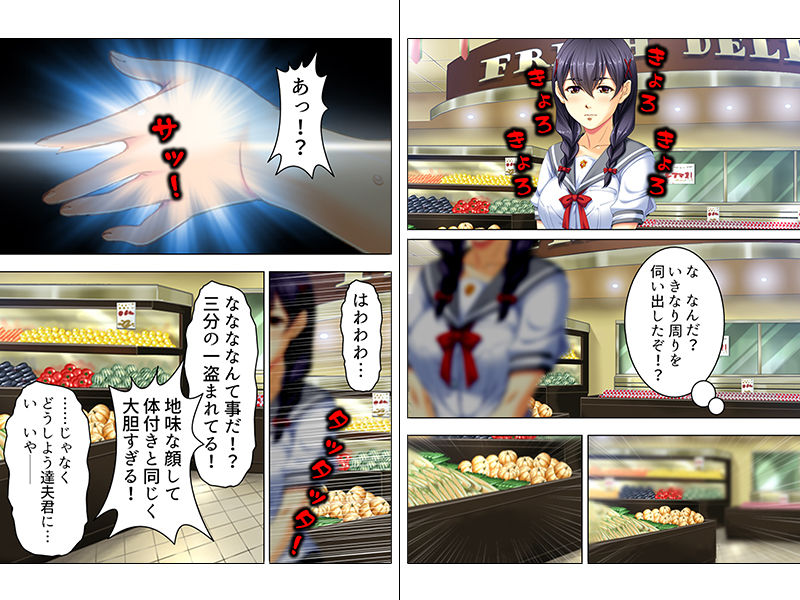 サンプル画像1:万引きJKをお仕置きした筈がその体にハマった店長 上(悶々堂) [d_139038]