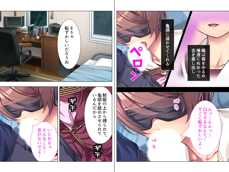 サンプル画像1:幼馴染を完全支配！精液好きのドM奴隷に仕立ててやる 中(アロマコミック) [d_139039]