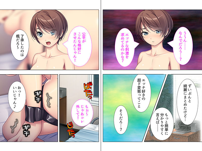 サンプル画像3:幼馴染を完全支配！精液好きのドM奴隷に仕立ててやる 中(アロマコミック) [d_139039]