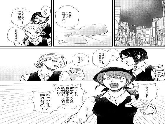 サンプル画像1:ラブホテルの女店員による強制凌辱物語(ABC) [d_139041]