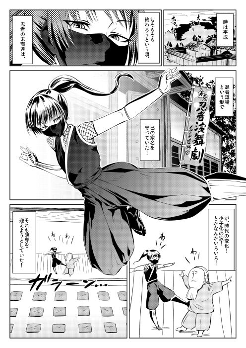 サンプル画像1:くノ一んこ玉垂丸(全裸QQ) [d_139060]