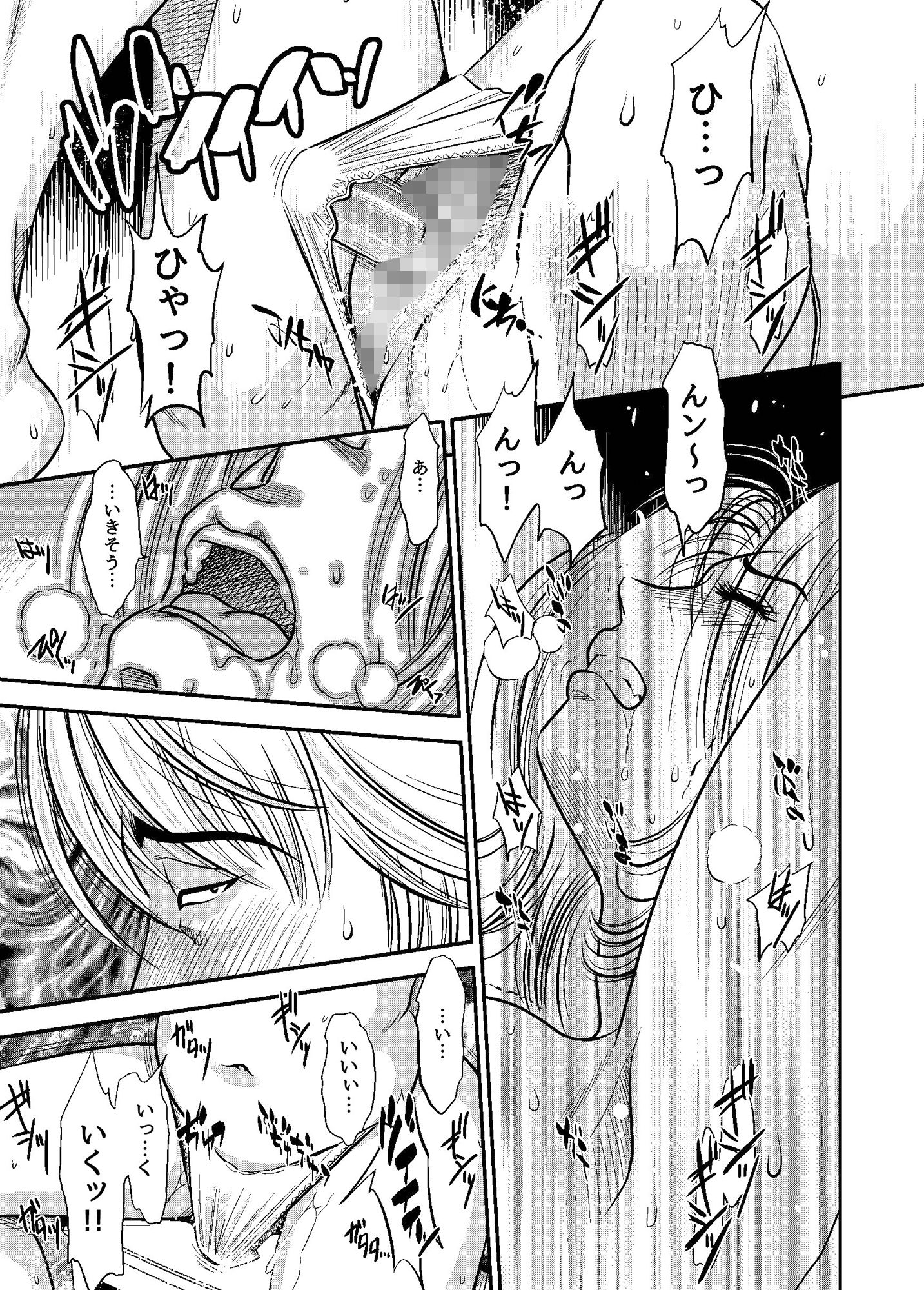 サンプル画像4:メルティ・ムーン 漆原 未央の場合(杉友カヅヒロ) [d_139063]